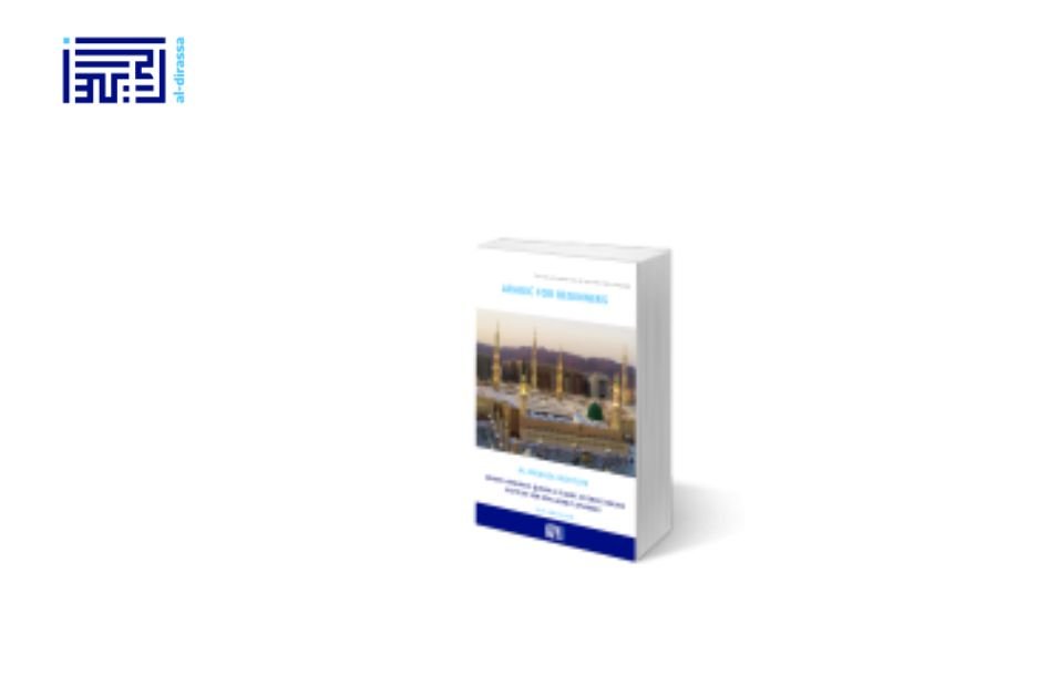 Mastering the Quran: A Thoughtful Guide to Learning with Confidence
