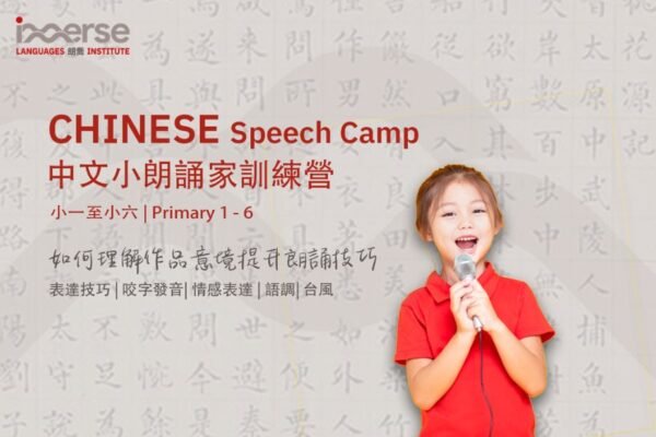 Ace the TOEFL with expert Hong Kong courses
