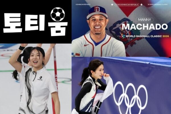 전문가와 팬이 함께하는 축구 예측 커뮤니티의 현장 토론