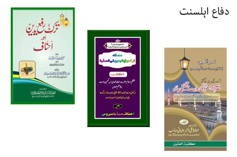 Exploring a Historic Sunni Movement: Origins, Beliefs and Influence