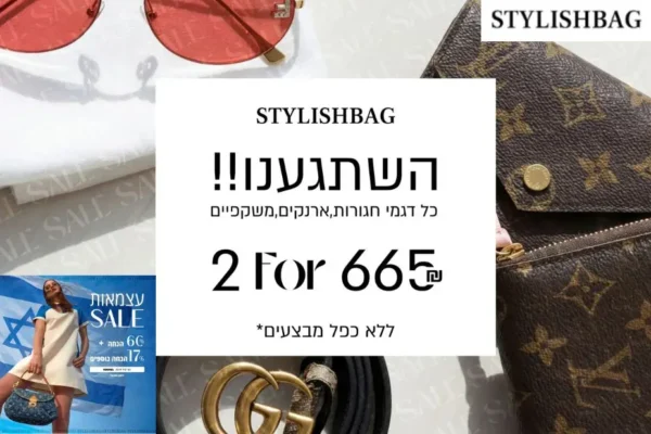 מותגי תיקים לנשים – קולקציות אופנתיות וייחודיות לשדרוג המראה שלך