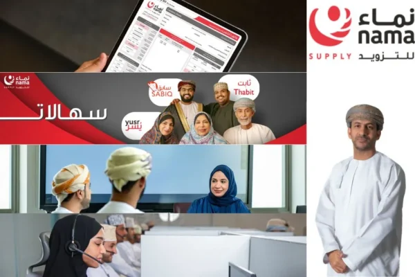 دفع فواتير الكهرباء في عمان بسهولة وأمان عبر supply.nama.om/ar