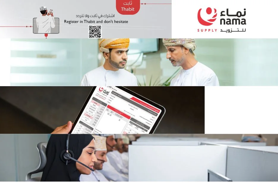 Electricity Supply Company Oman | Supply.nama.om