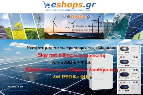 Σύγκριση Inverter Victron: Επιλέξτε την Ιδανική Λύση για Φωτοβολταϊκά και Επαγγελματική Χρήση