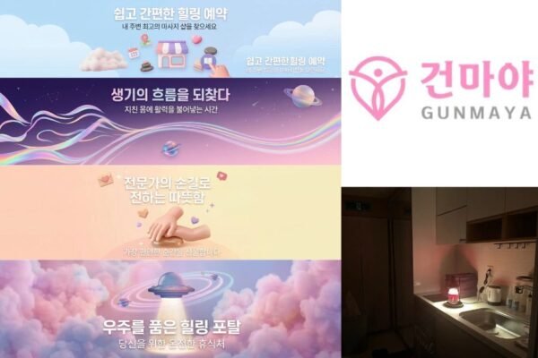 스웨디시 마사지 스튜디오 선택과 예약을 위한 실전 가이드 Gunmaya.co.kr