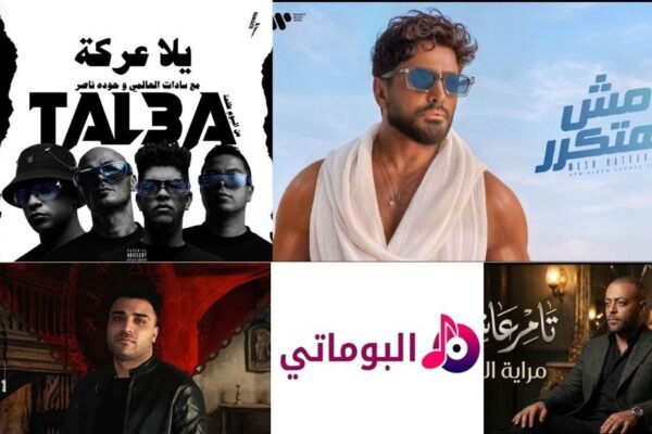 تحميل اغاني MP3 بسهولة من Albumaty.co مع تجربة استماع وتنزيل مريحة