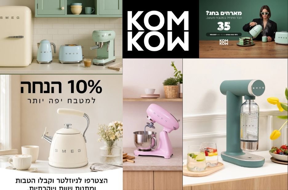 מוצרי חשמל למטבח בישראל עם מבחר איכותי וקומקום חשמלי