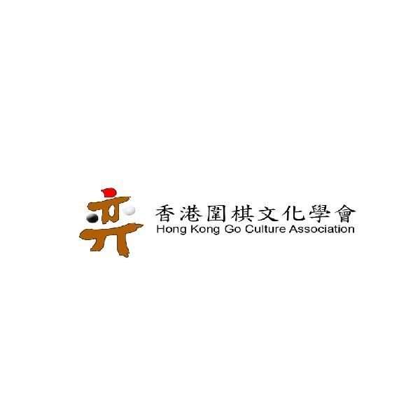 市區 成人 圍棋課程 | Hkgca.com